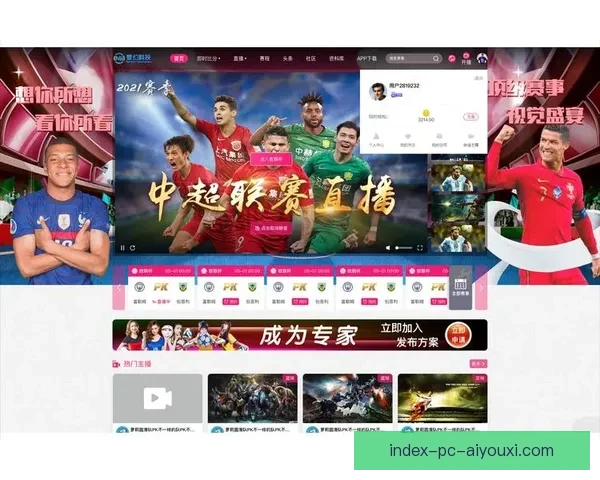 足球直播360官网打造高清流畅赛事观赛新体验平台指南全面升级